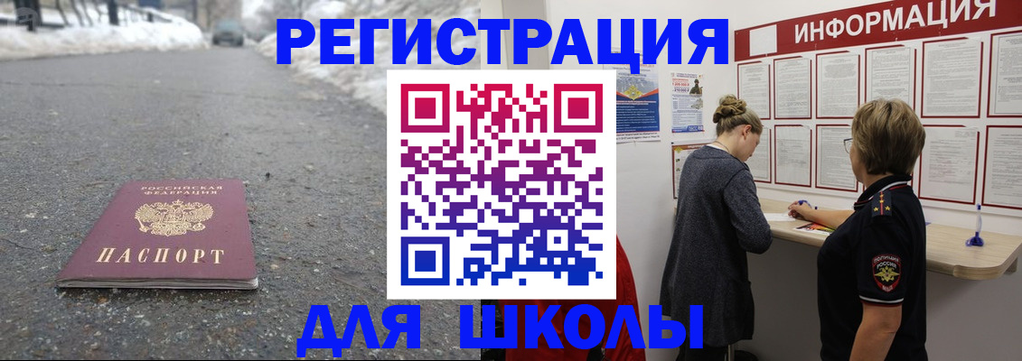 прописка паспорт в Электростали